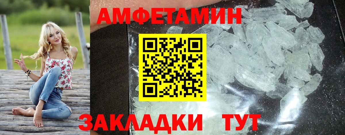 Amphetamine Розовый Минеральные Воды