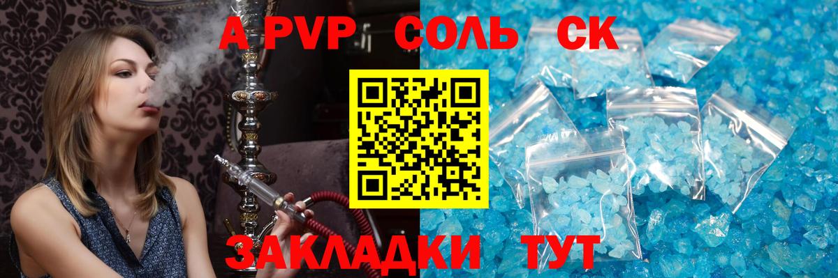 A PVP Crystall Минеральные Воды