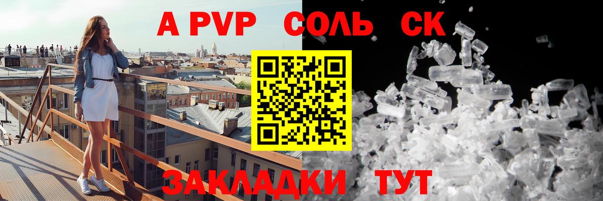 APVP кристаллы  Вход с VPN  Alfa_PVP СК  Alfa_PVP Соль  А ПВП  Минеральные Воды 