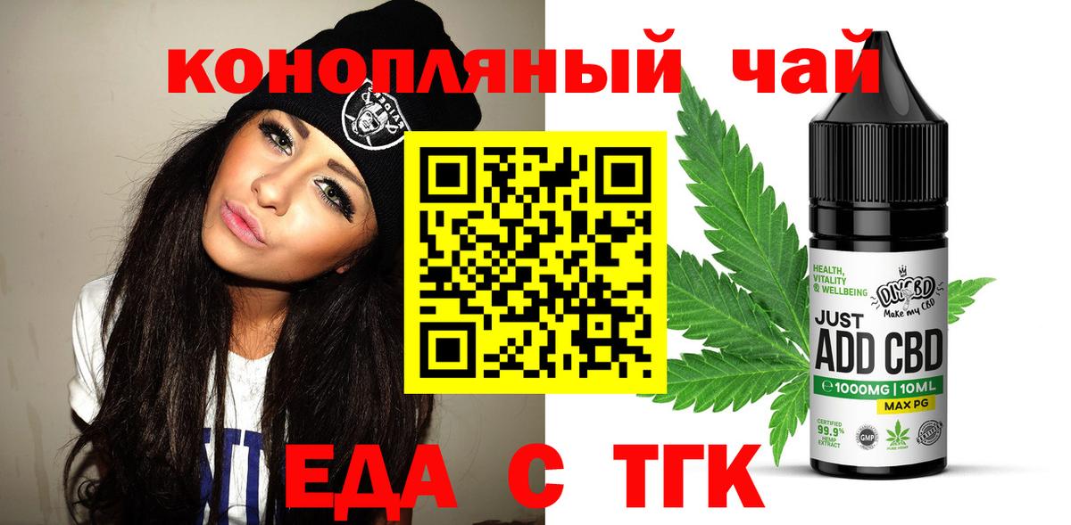 Минеральные Воды  Печенье с ТГК марихуана  Вход с VPN 
