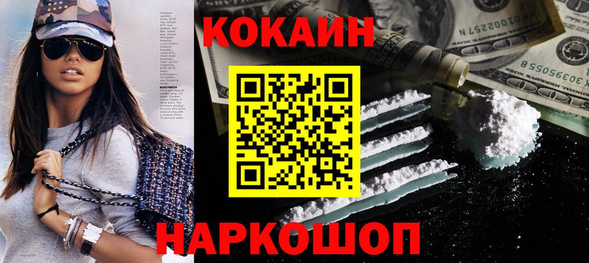 Минеральные Воды  COCAIN Columbia  Кокаин Эквадор  Вход с VPN 