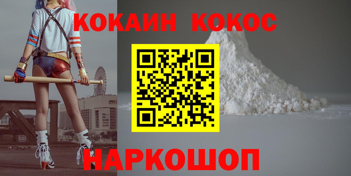 Кокаин Колумбийский Минеральные Воды