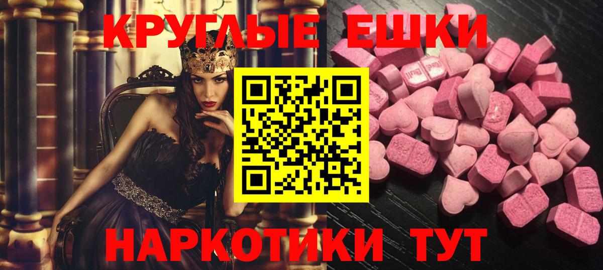 купить наркотик  Экстази  Вход с VPN  ОМГ ОМГ   Экстази XTC  Минеральные Воды  Экстази 280 MDMA 