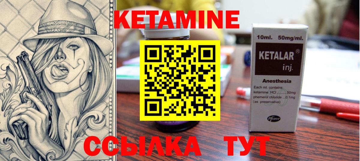 Минеральные Воды  Кетамин VHQ  Кетамин ketamine  mega ССЫЛКА  Вход с VPN 
