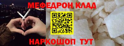 мяу мяу кристалл Гусиноозёрск