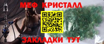 мяу мяу кристалл Гусиноозёрск