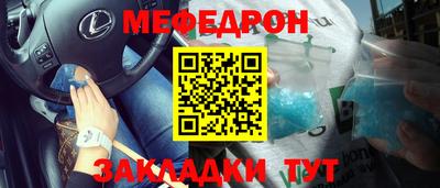 мяу мяу кристалл Гусиноозёрск