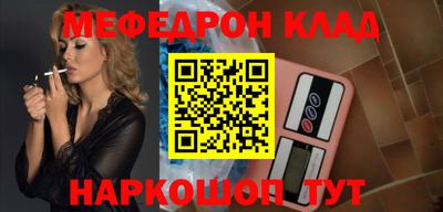 мяу мяу кристалл Гусиноозёрск