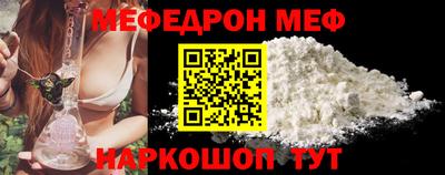 мяу мяу кристалл Гусиноозёрск