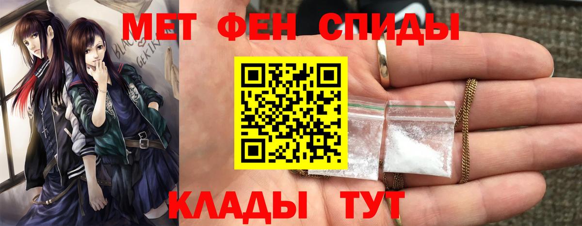 Метамфетамин кристалл Минеральные Воды