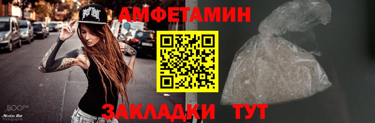 Метамфетамин Декстрометамфетамин 99.9%  Вход с VPN  Минеральные Воды 