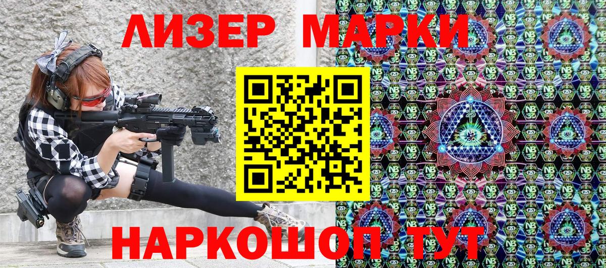 Марки N-bome 1,5мг  Марки N-bome 1,5мг  Наркотические марки  Минеральные Воды  Вход с VPN 