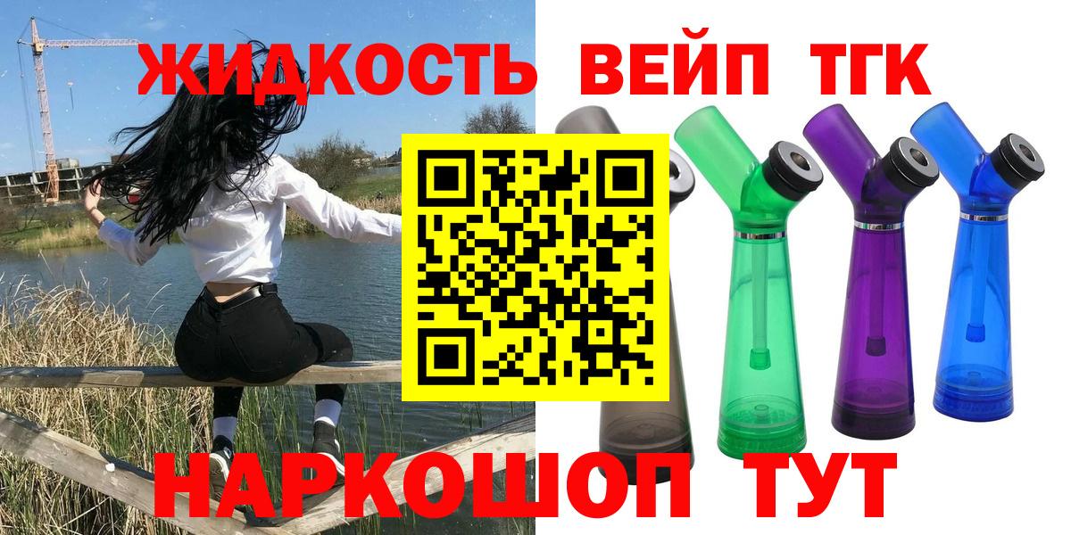 ТГК гашишное масло  Вход с VPN  Минеральные Воды 